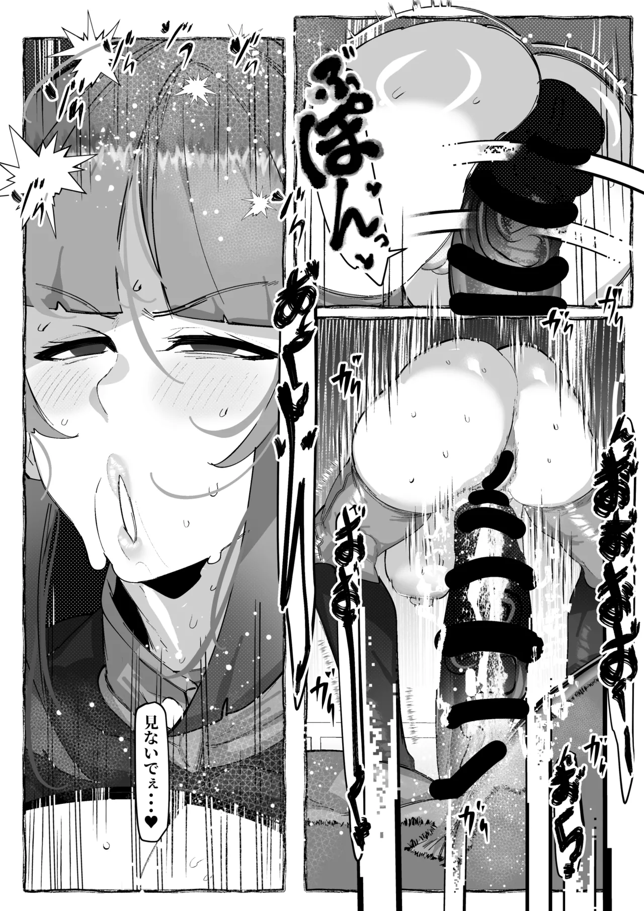 Nurse Nightingale loses to the demon page 9 full