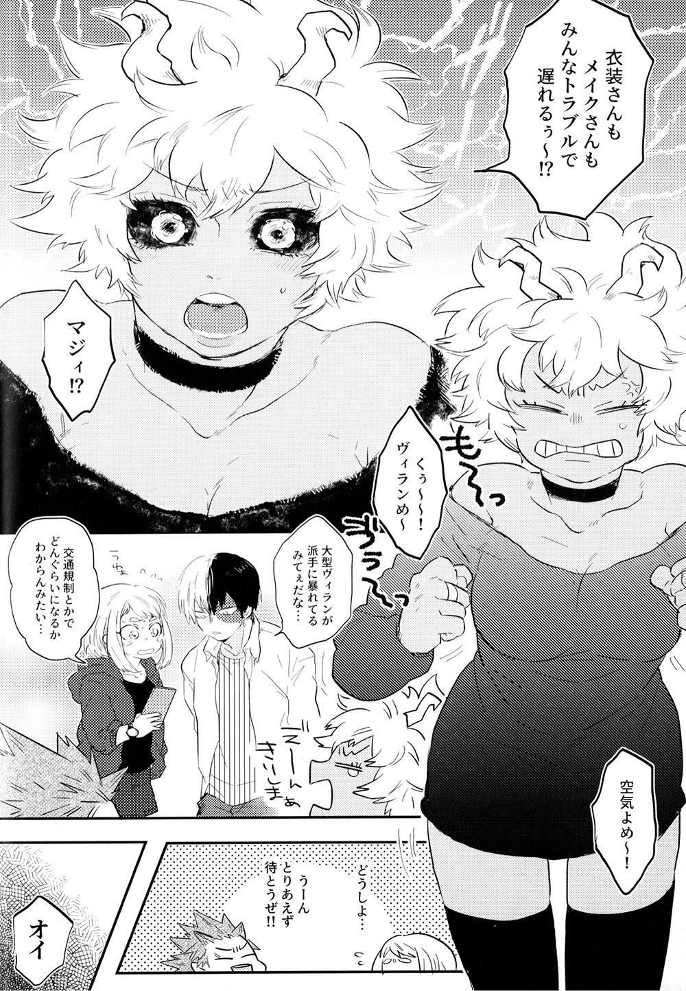 KatsuDeku o Dame ni Suru Cushion page 10 full