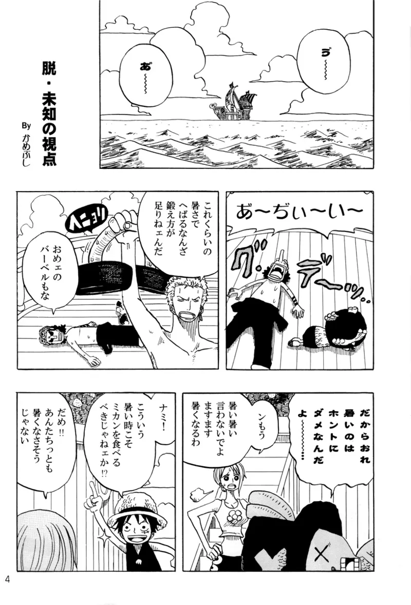 STRANGE RANGE page 3 full