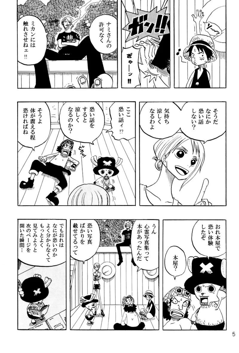 STRANGE RANGE page 4 full