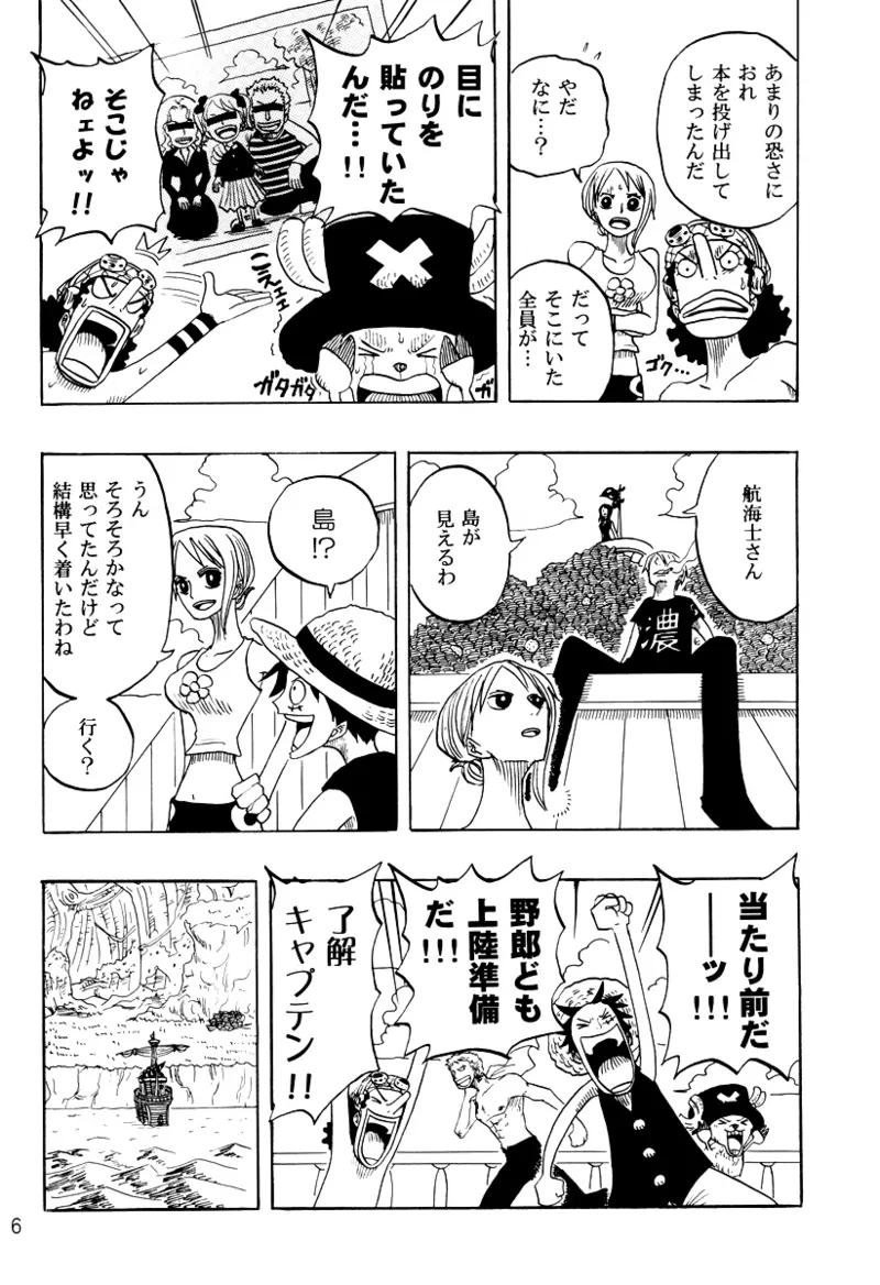 STRANGE RANGE page 5 full