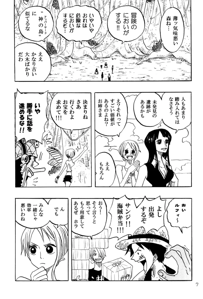 STRANGE RANGE page 6 full