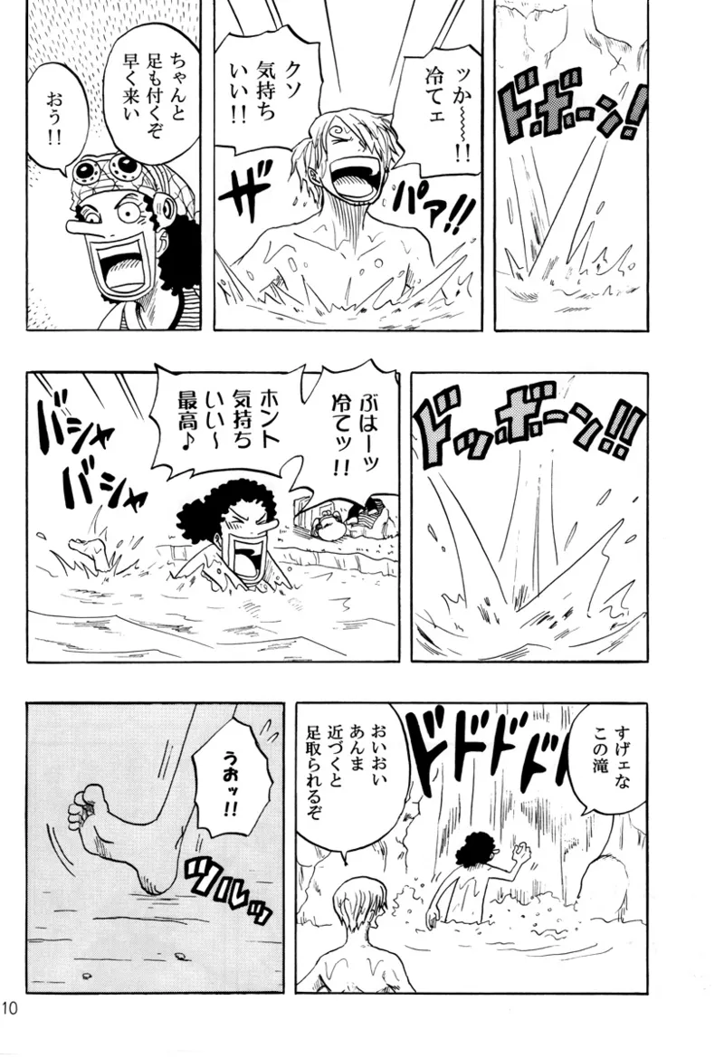 STRANGE RANGE page 9 full