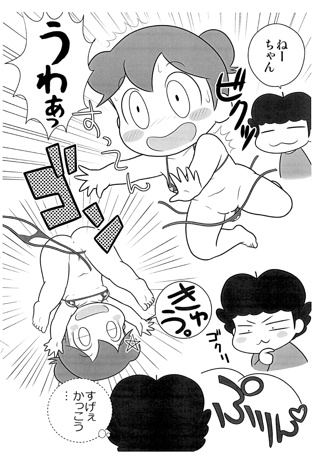 YuzuPiko page 10 full