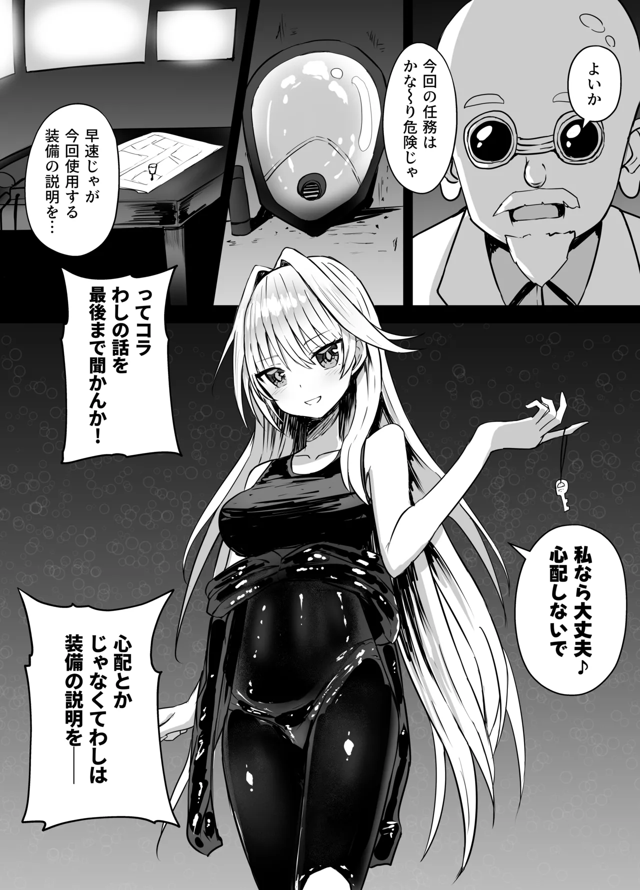 シエラさん 窒息 page 1 full