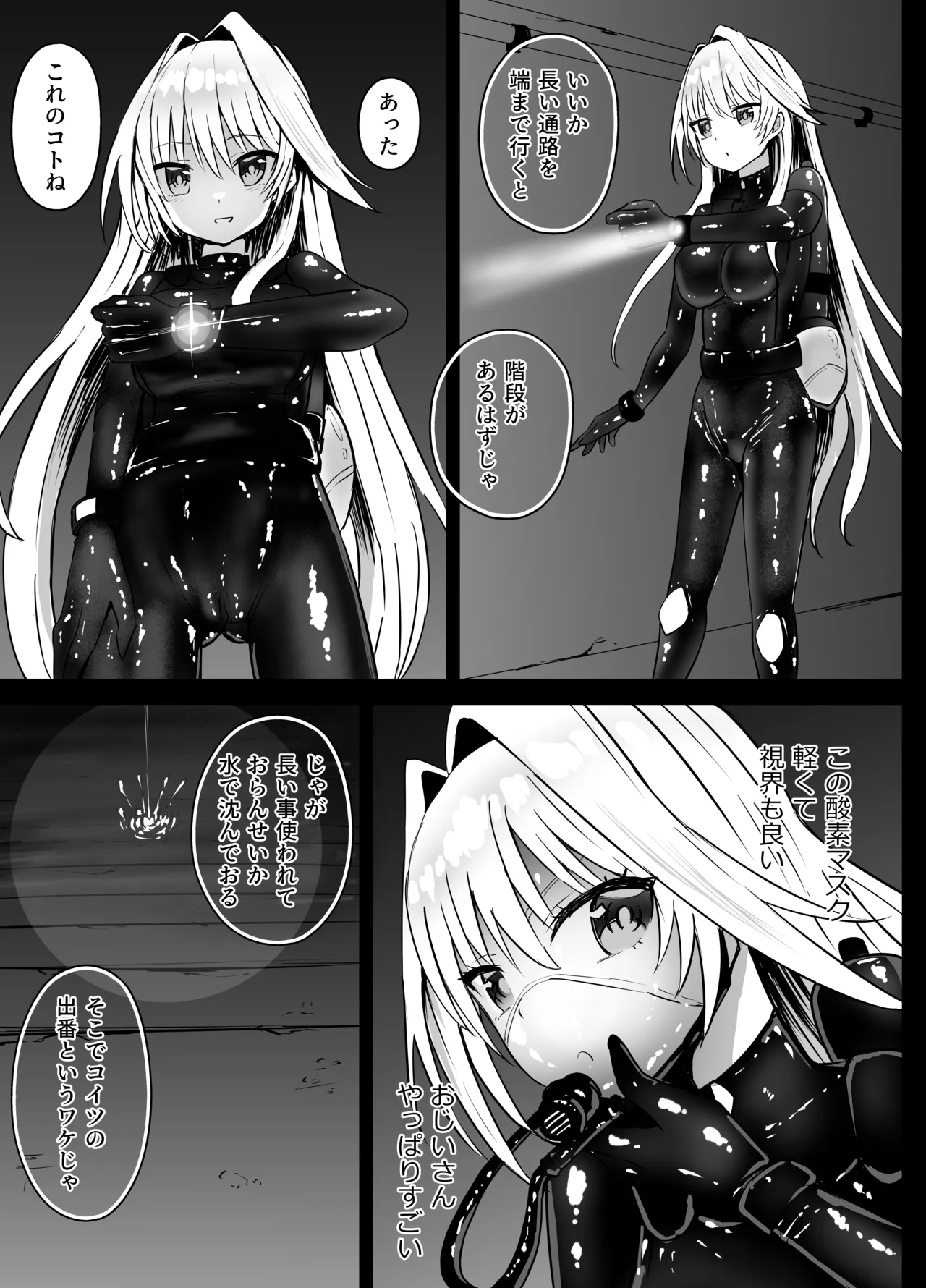 シエラさん 窒息 page 3 full