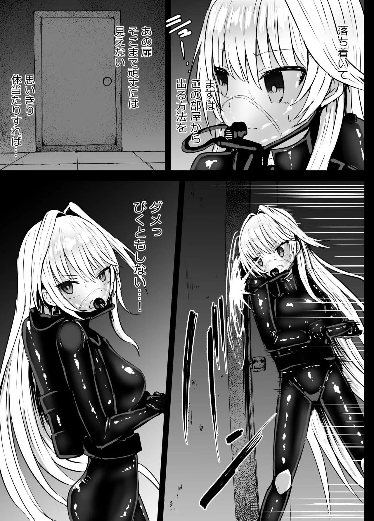 シエラさん 窒息 page 9 full