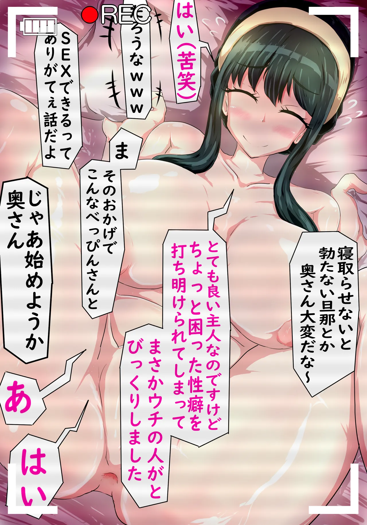 SKEBE×FAMILY Hitozuma Yoru san Netorase dai Sakusen page 4 full