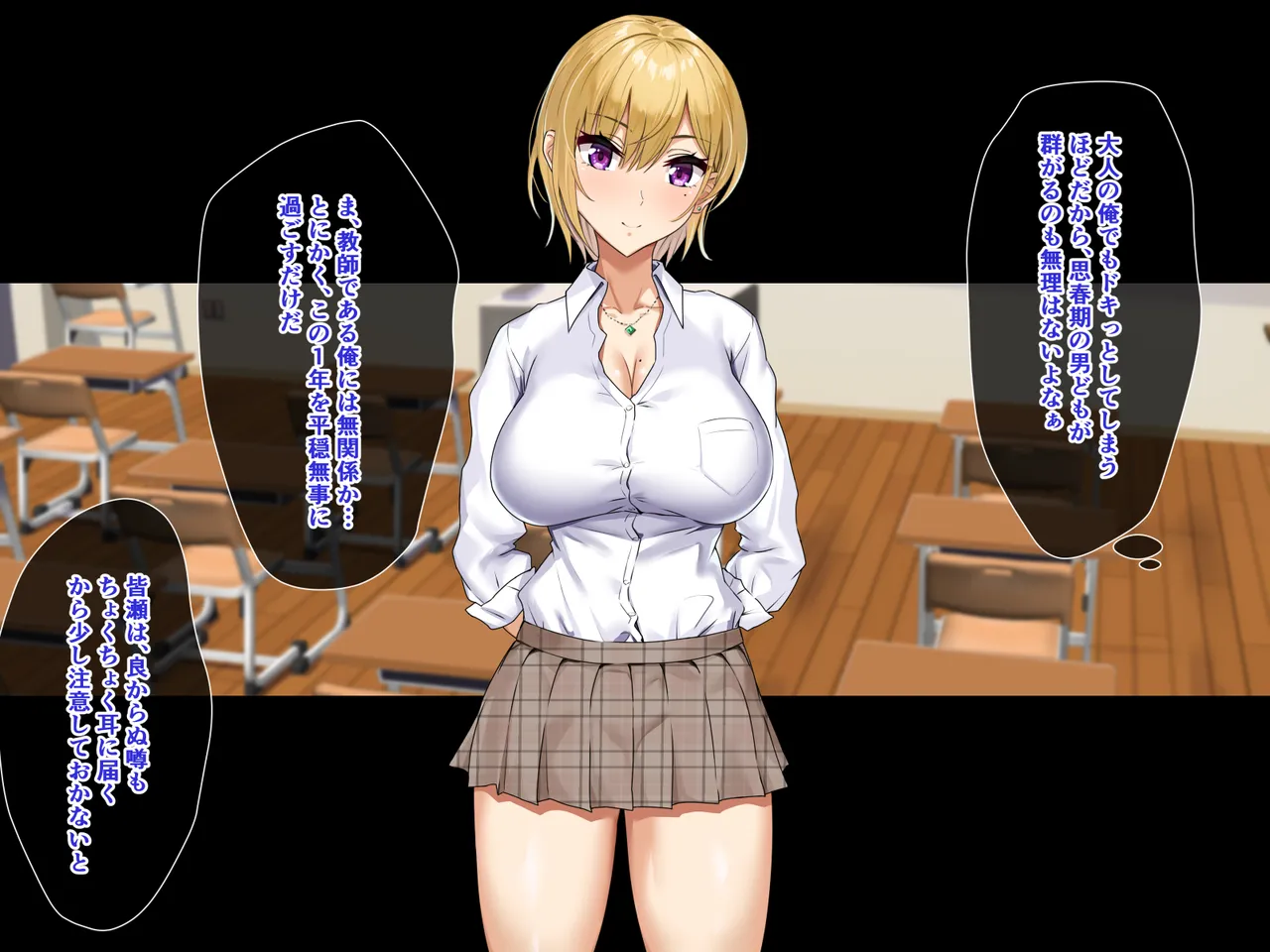 Bitchigyaru no chichi ni wa katenai page 7 full