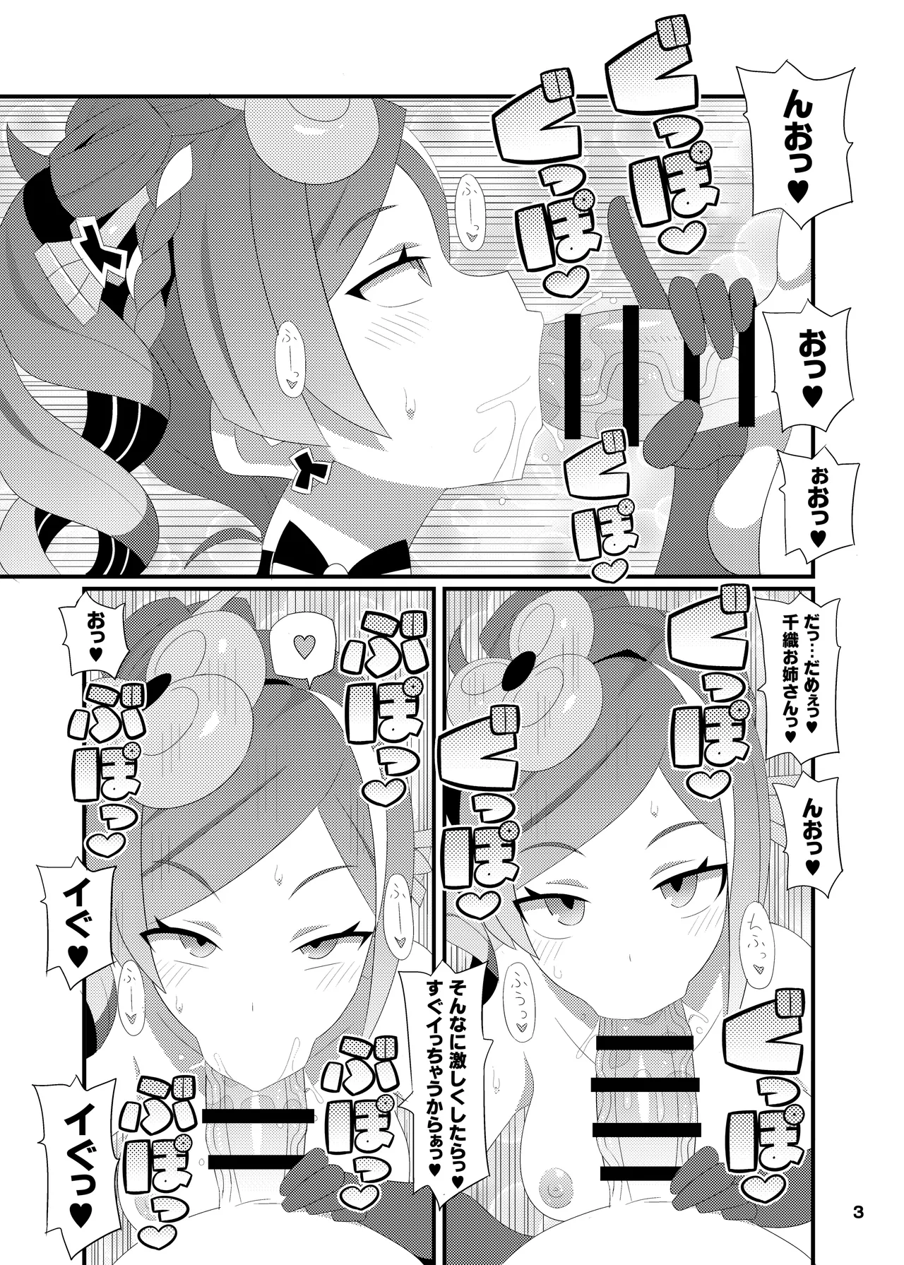 Chiori Onee-san o Aherasemakuru Hon page 4 full