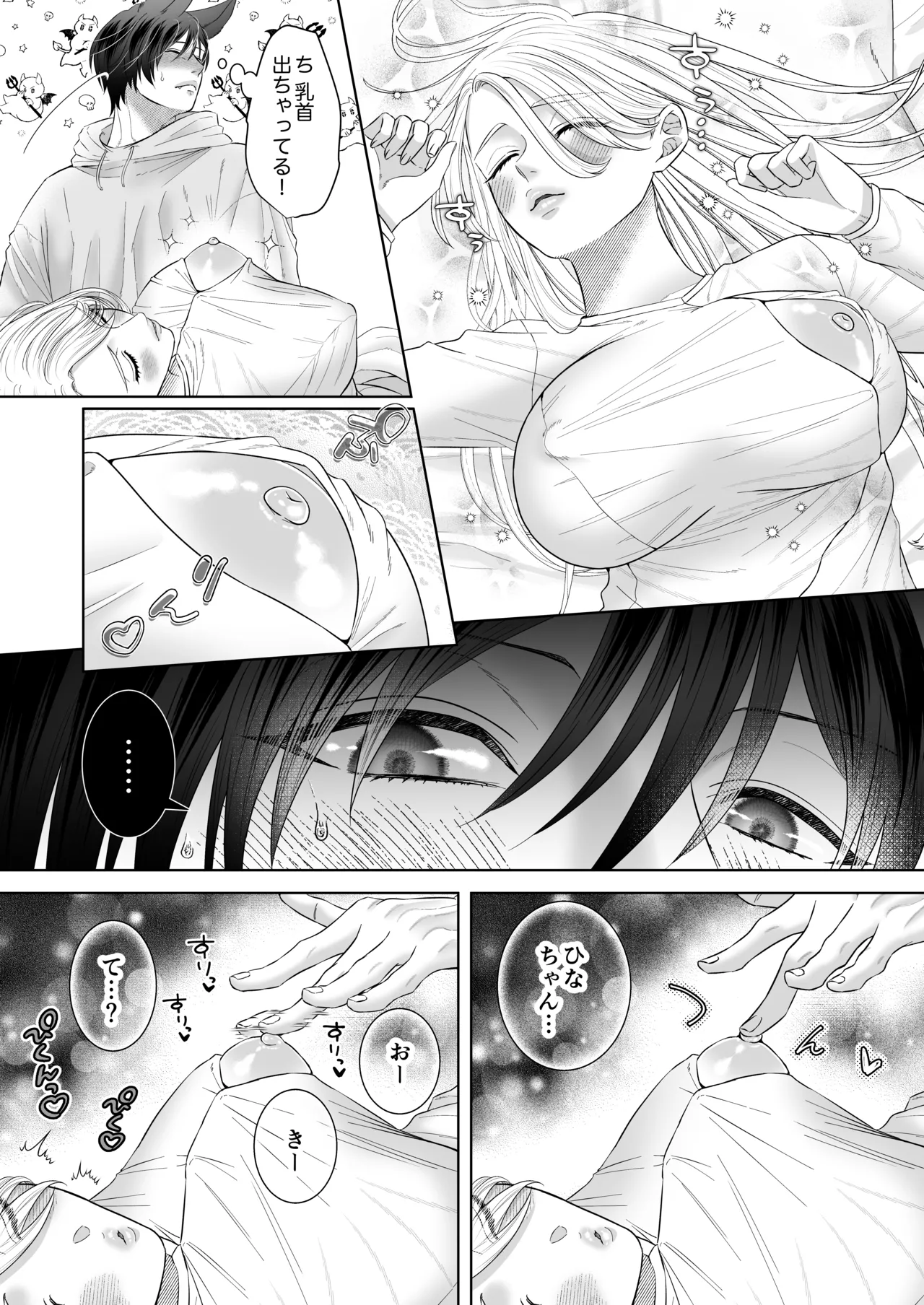 初恋オオカミの求愛ピストン～溺愛マーキングは終わらないっ 理性トロけるラブあま生交尾〜 page 3 full