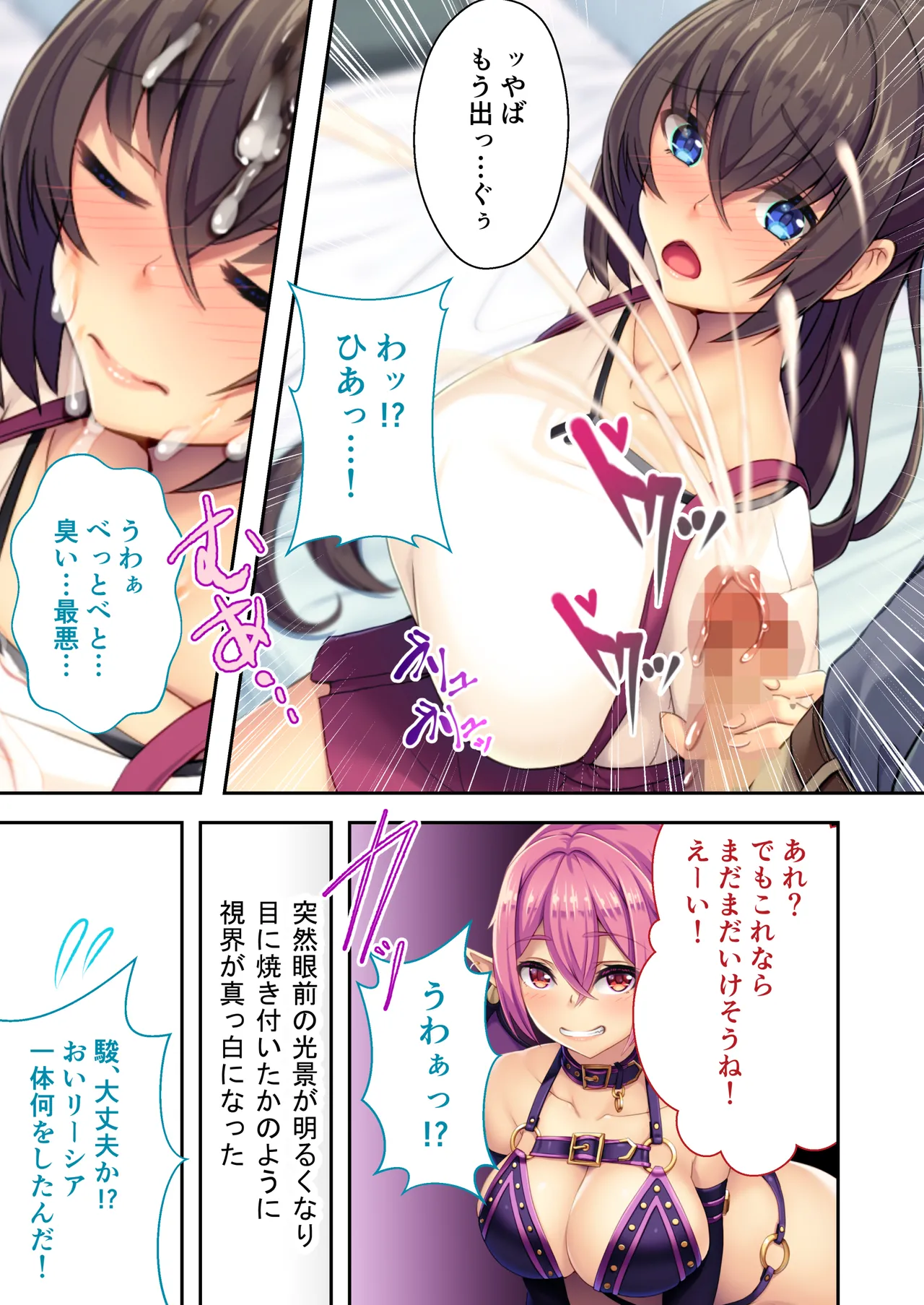 Nyotaika Tensei ~ Binkan-na Asoko de Osananajimi to Yari Houdai!? ~ Mosaic Comic Soushuuhen page 10 full