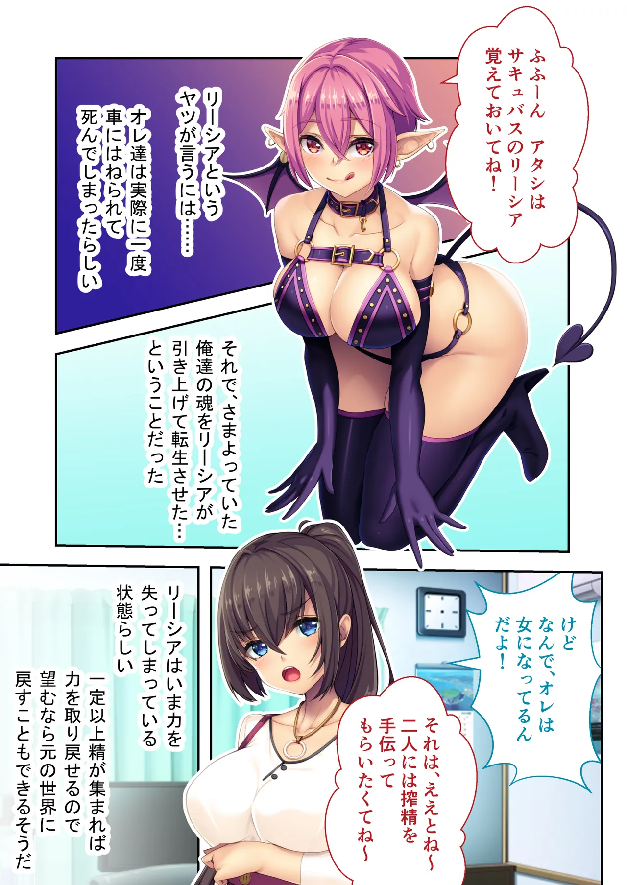 Nyotaika Tensei ~ Binkan-na Asoko de Osananajimi to Yari Houdai!? ~ Mosaic Comic Soushuuhen page 4 full