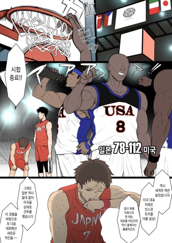 Athlete Couple ni Yoru Senshumura Netorase cover