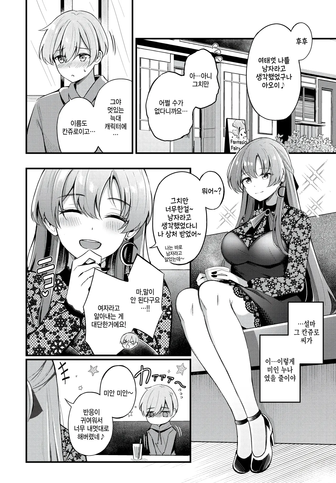 Partner jouhen page 4 full