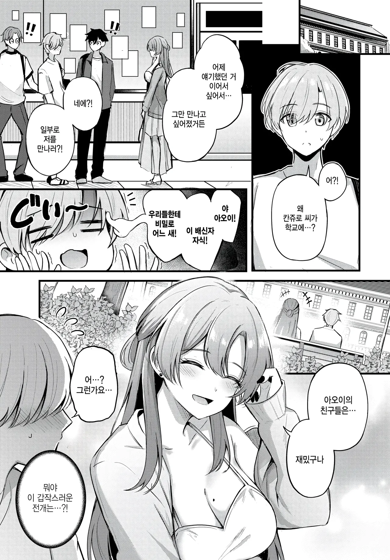 Partner jouhen page 9 full