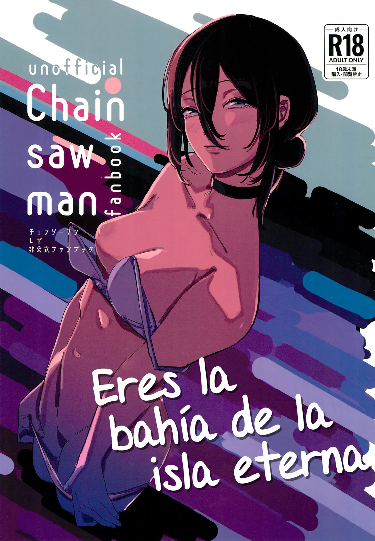 Kimi wa eien no Enoshima | Eres la Bahía de la Isla Eterna page 1 full