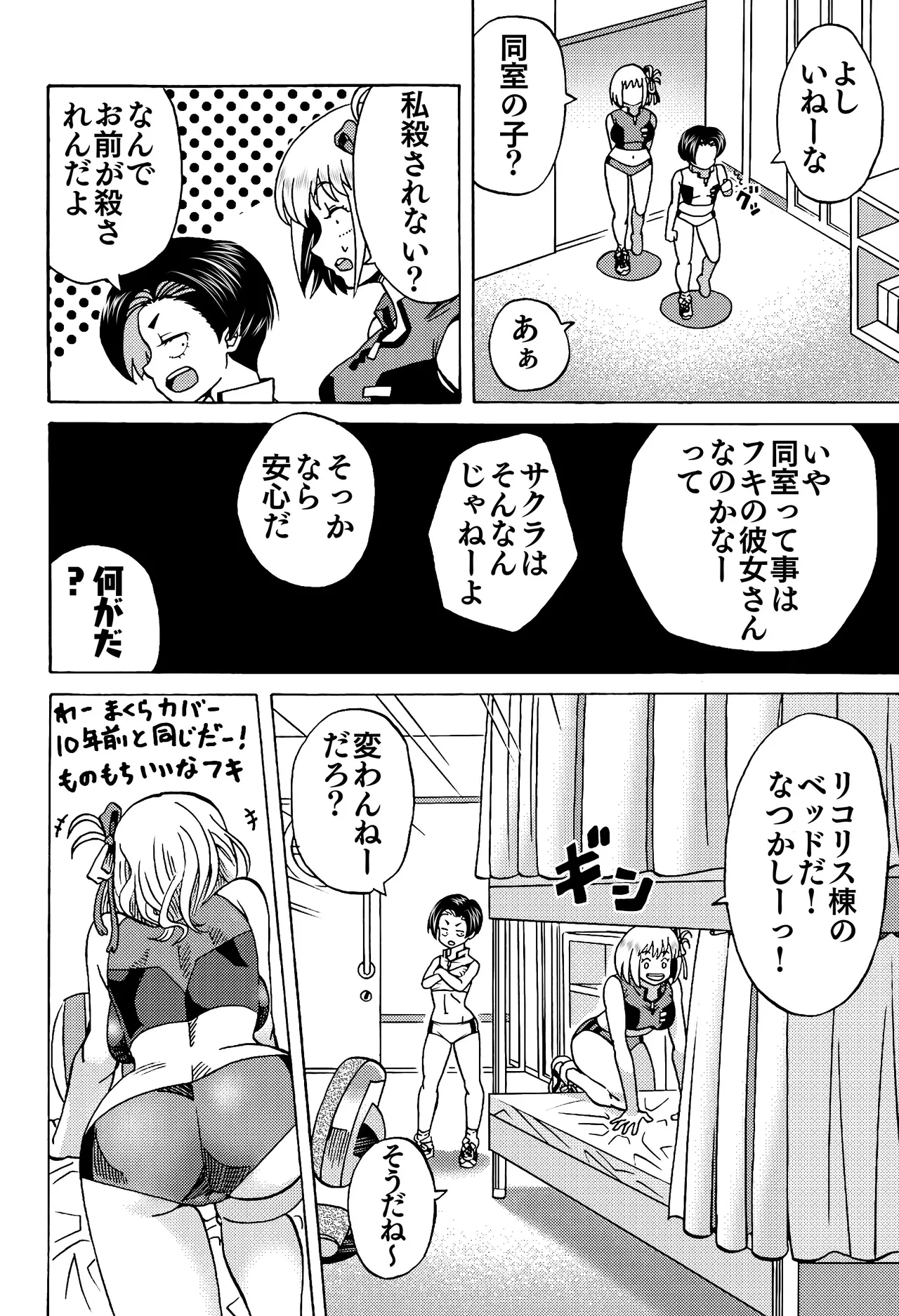 Chichi Cli Lycoris Chisato to Fuki Hen page 10 full