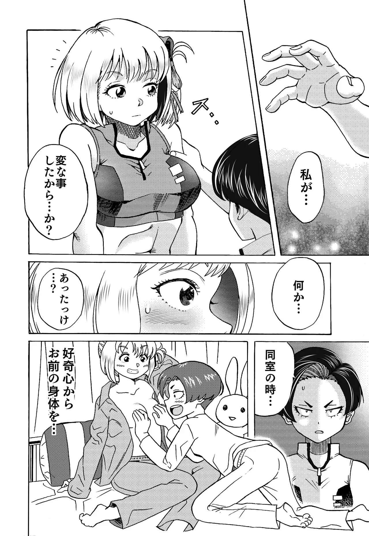 Chichi Cli Lycoris Chisato to Fuki Hen page 6 full