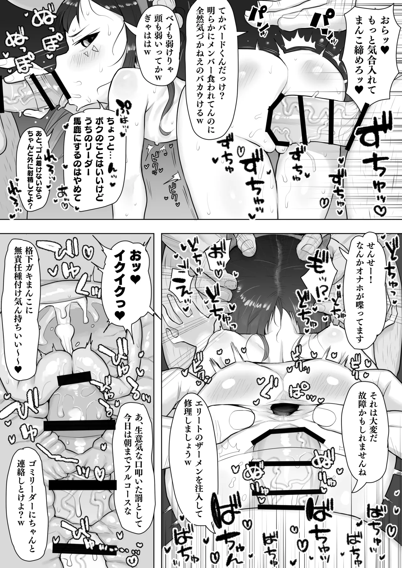 j Genki Tarou 2024 works summary page 7 full