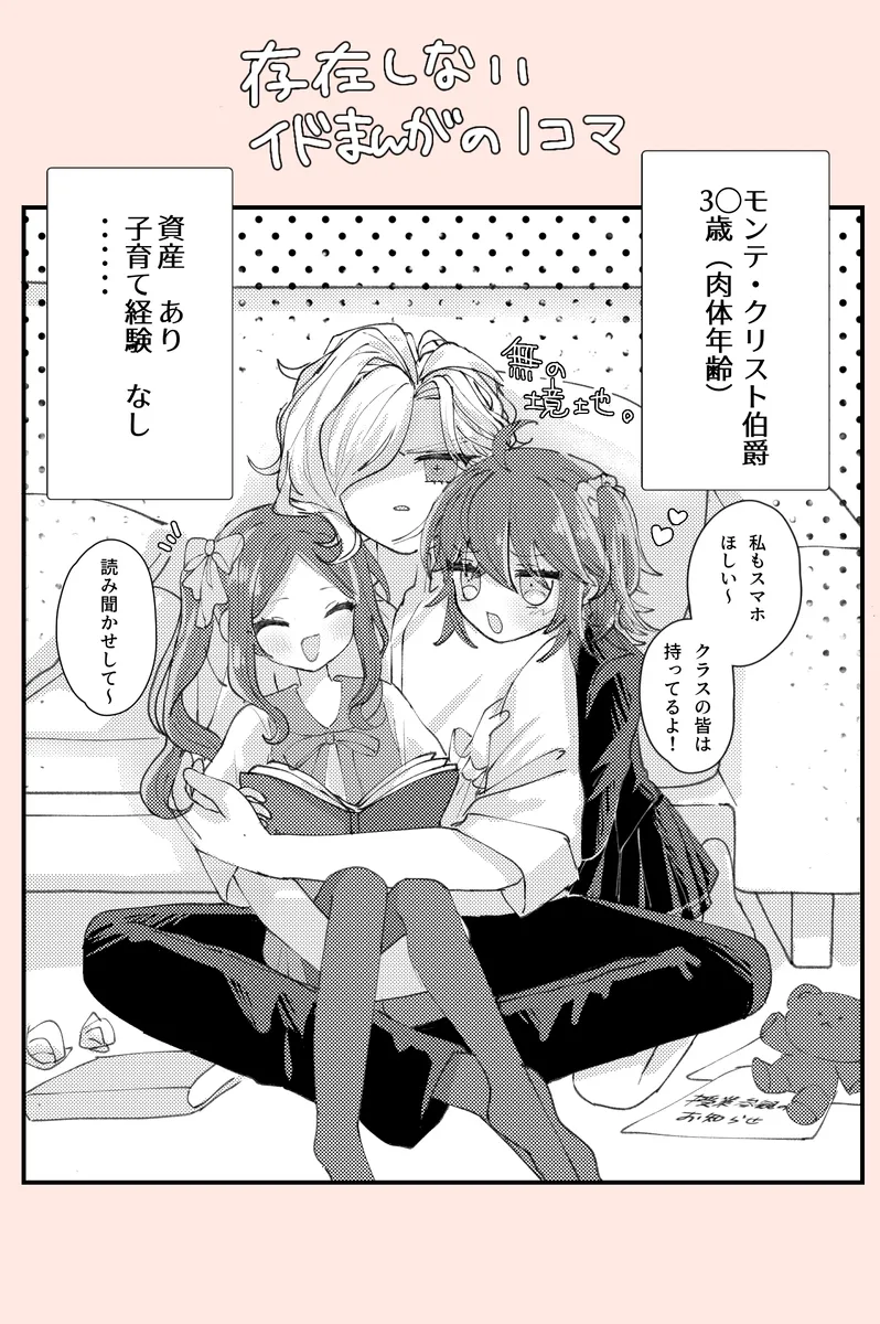 Iwao guda ♀ page 10 full