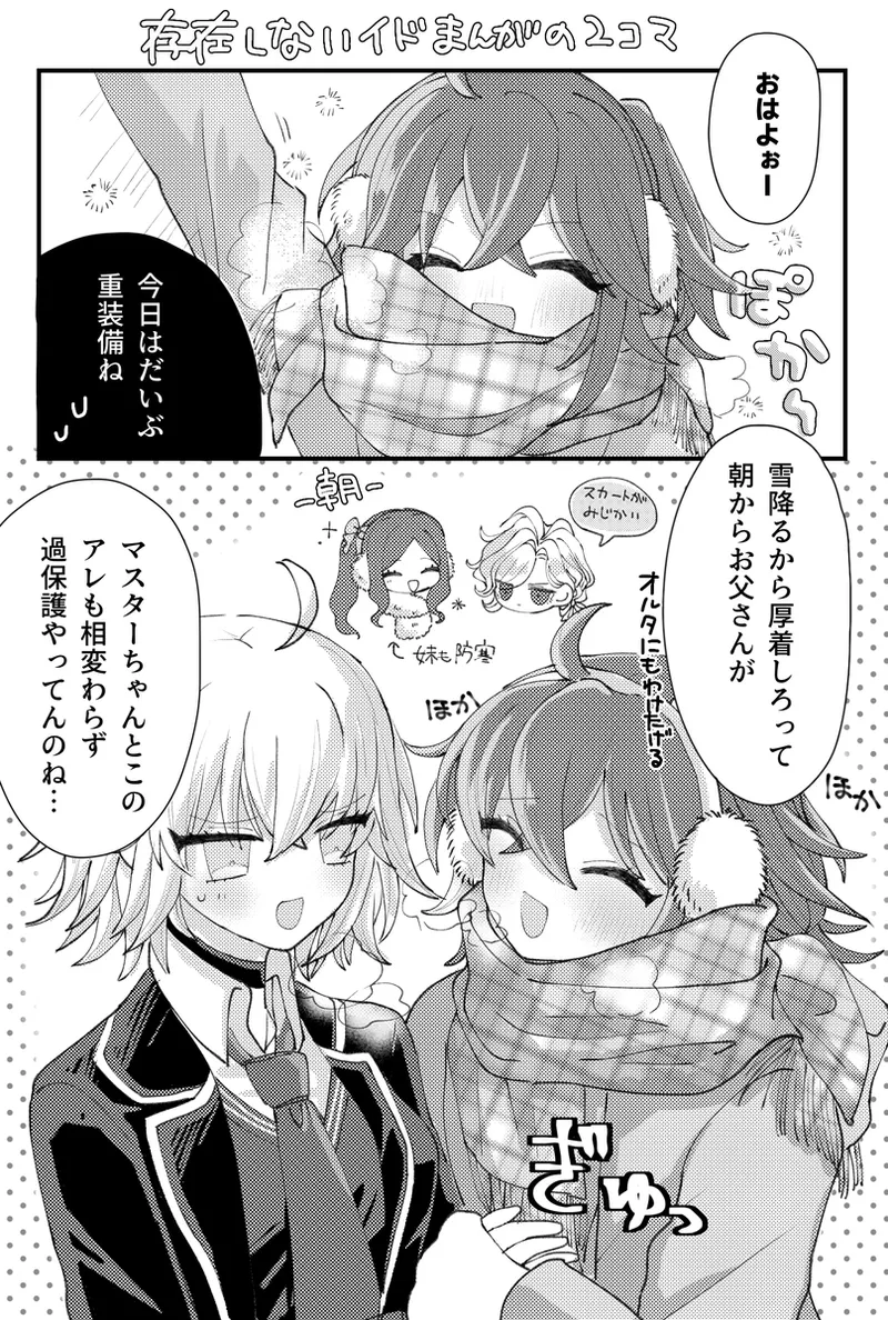 Iwao guda ♀ page 8 full