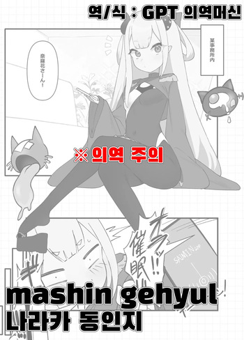 Naraka Doujinshi cover