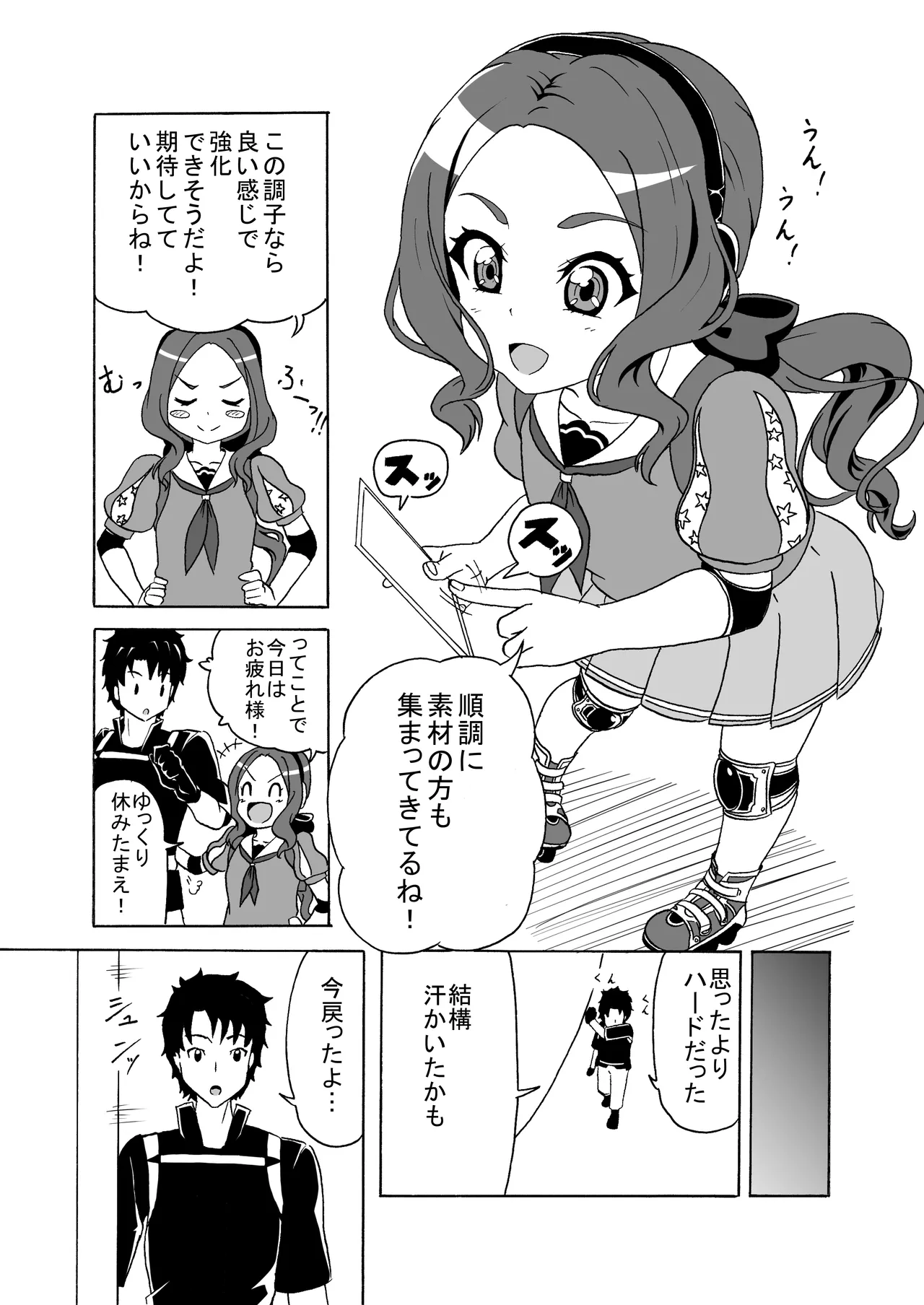 Muchimuchi Mukimuki Dekabageko page 2 full