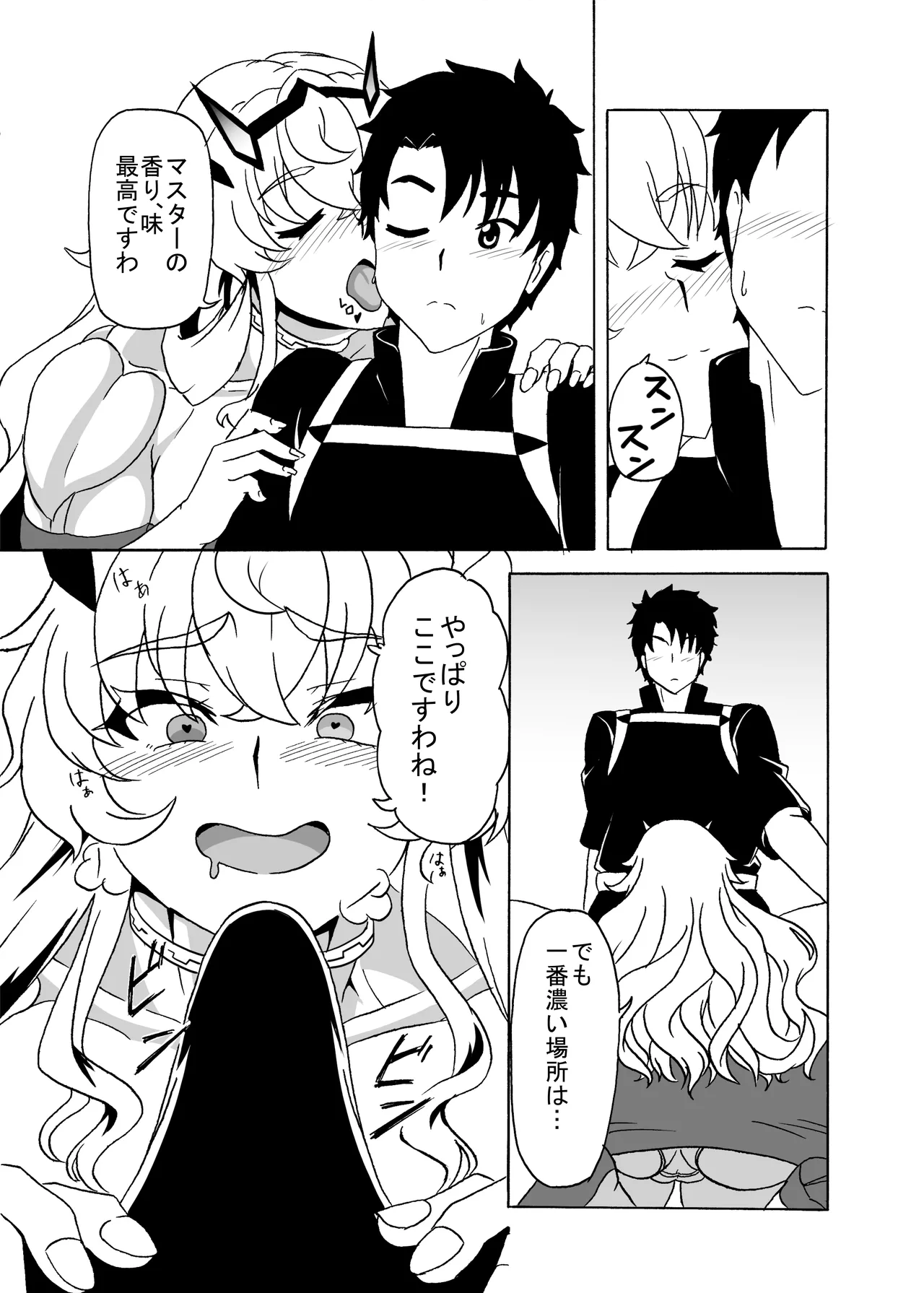 Muchimuchi Mukimuki Dekabageko page 6 full