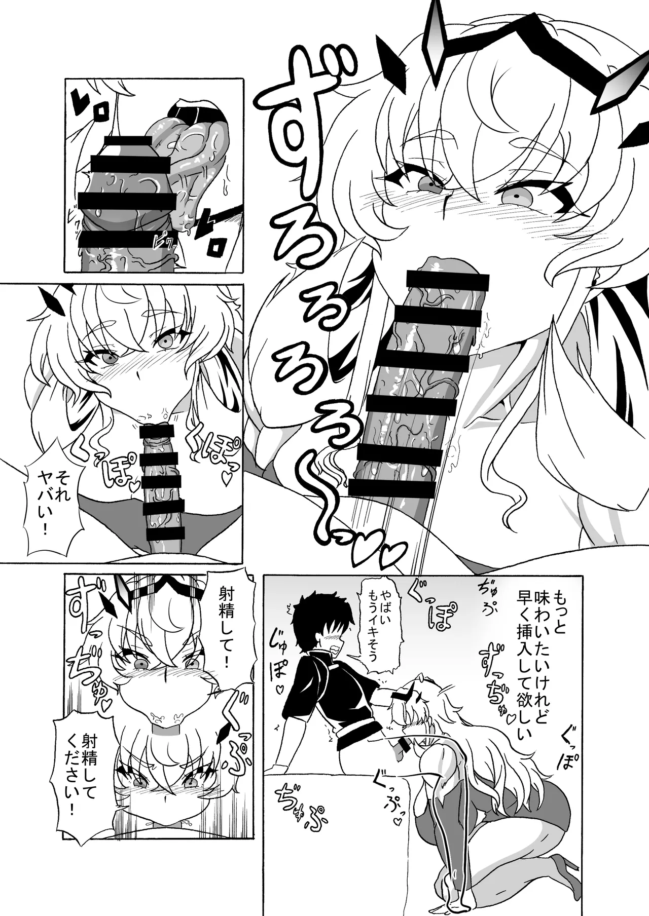Muchimuchi Mukimuki Dekabageko page 8 full