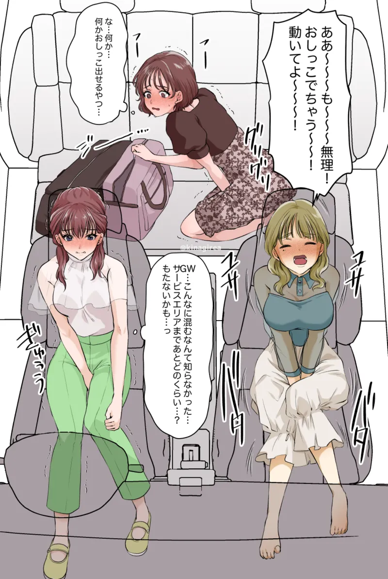 【Kinagirea】Baptism of traffic page 1 full