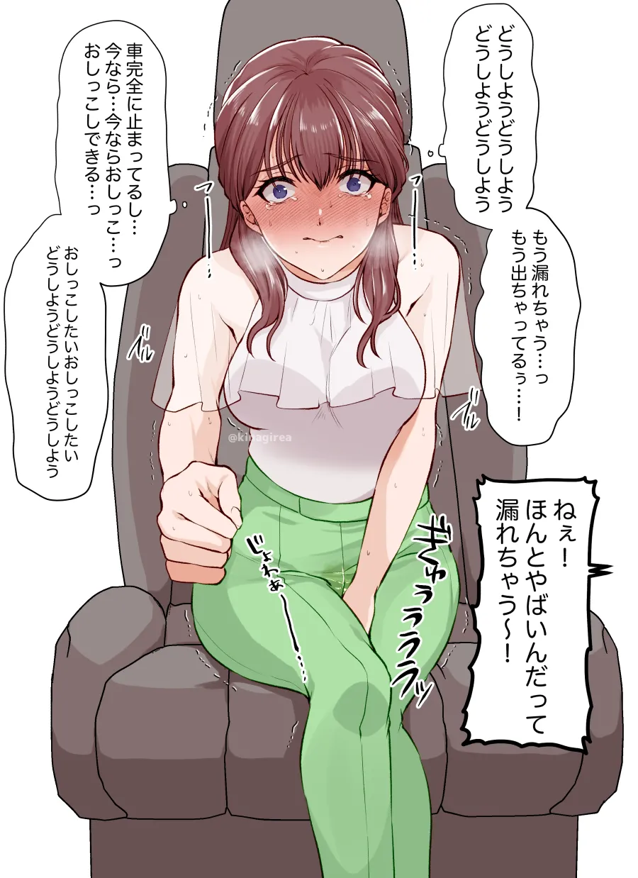 【Kinagirea】Baptism of traffic page 9 full