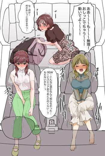 【Kinagirea】Baptism of traffic cover