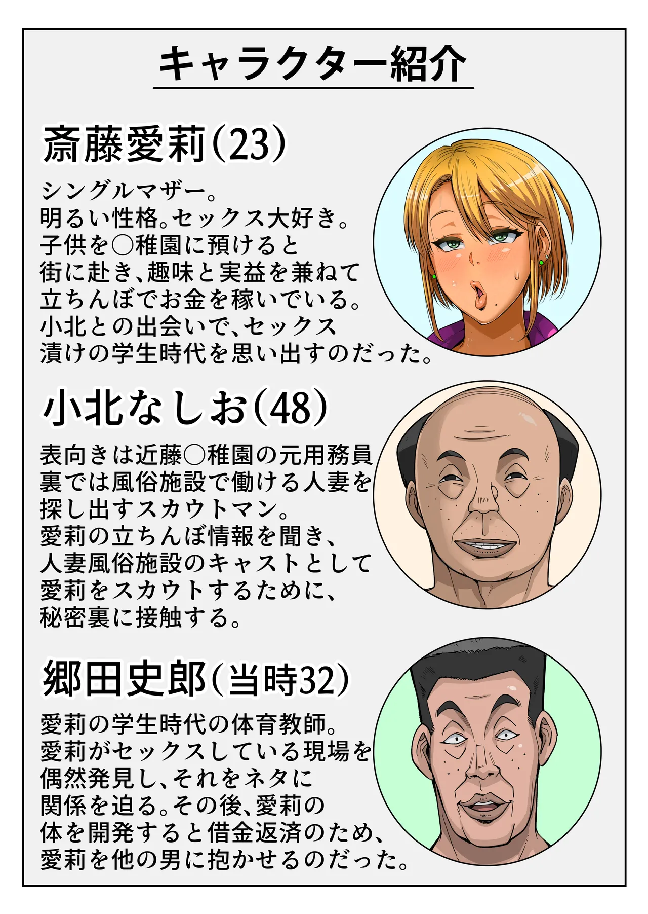 Gesu Mama Futei Nikki 5 page 2 full