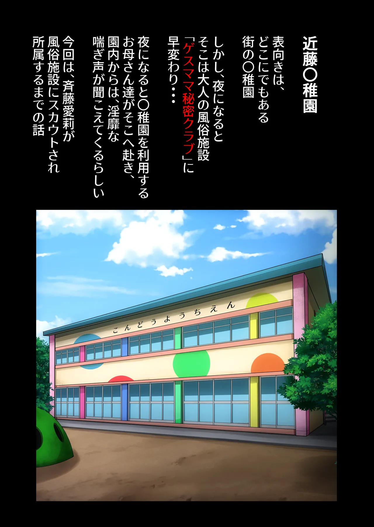 Gesu Mama Futei Nikki 5 page 4 full