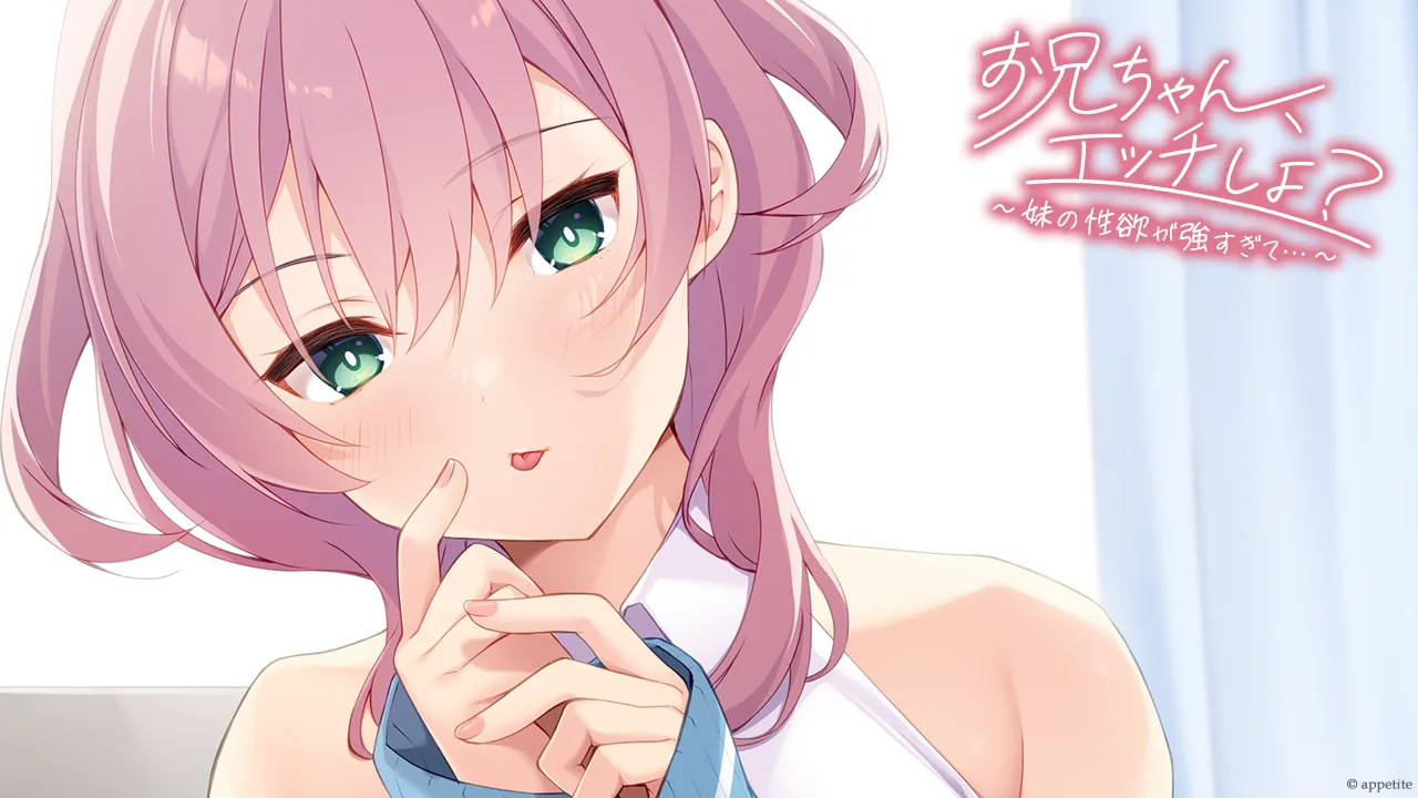 Onii-chan, Ecchi Shiyo? ~Imouto no Seiyoku ga Tsuyo Sugite...~ page 4 full