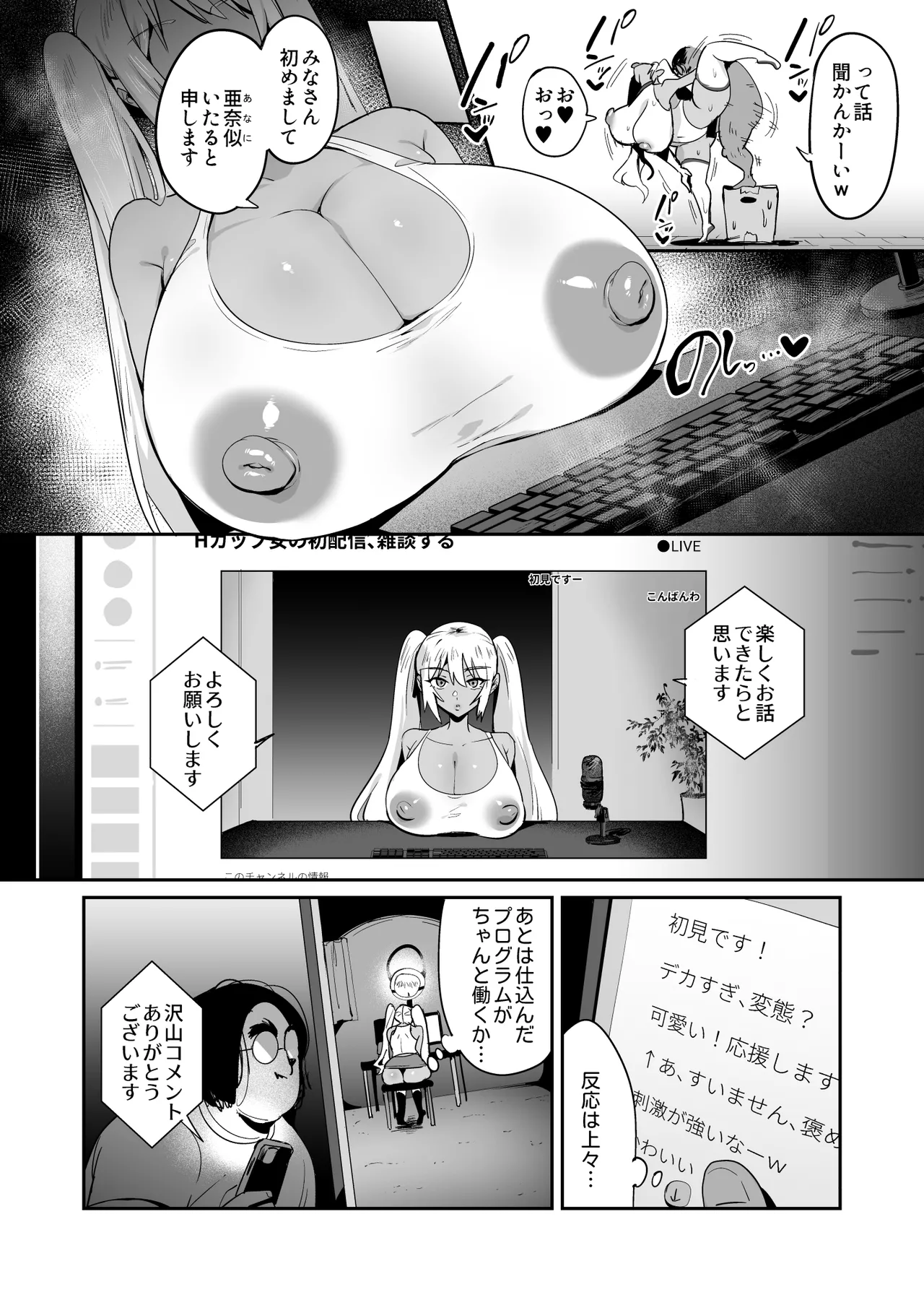 Boku no  Dosukebe Android page 9 full