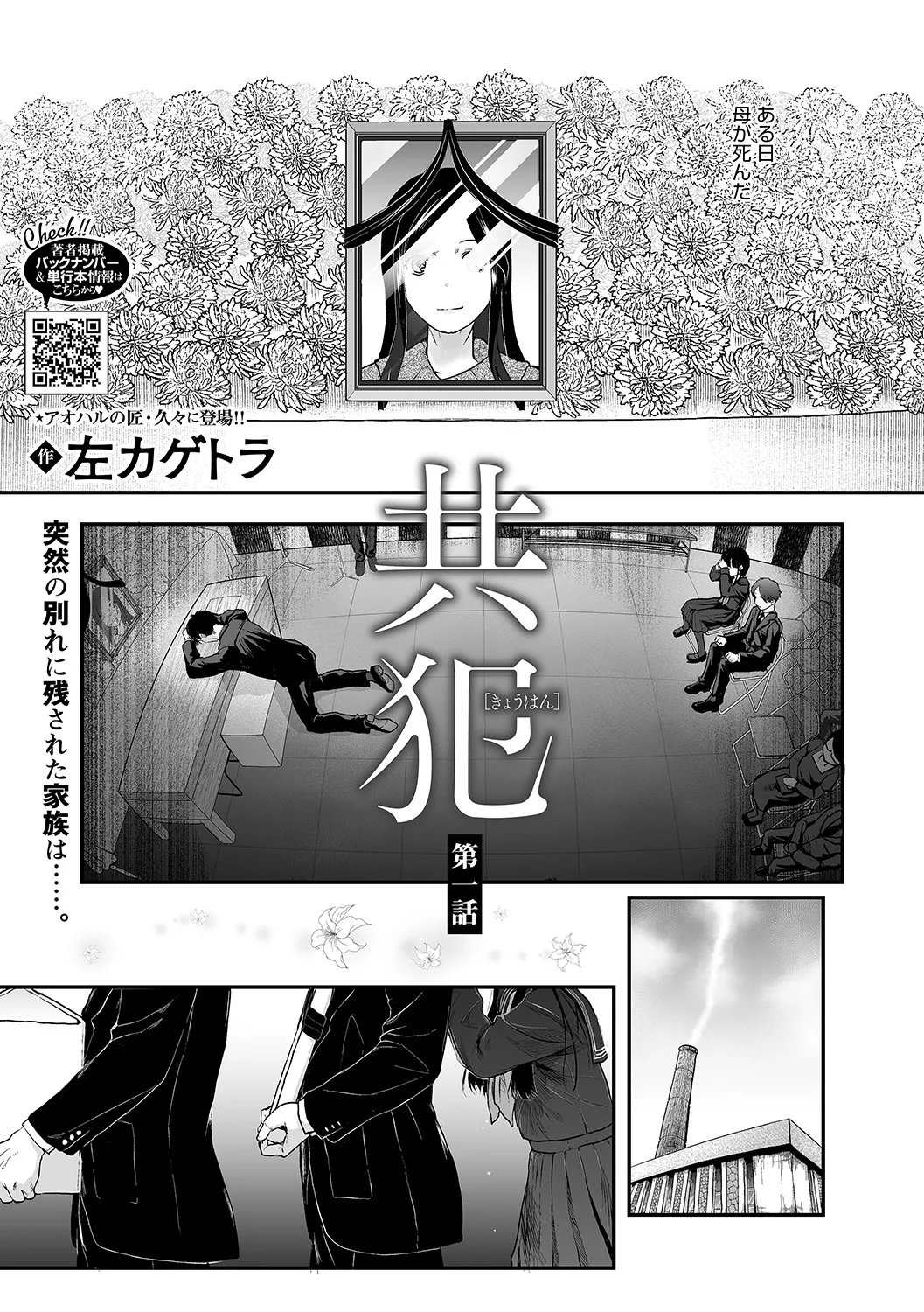 LQ -Little Queen- Vol. 60 page 2 full