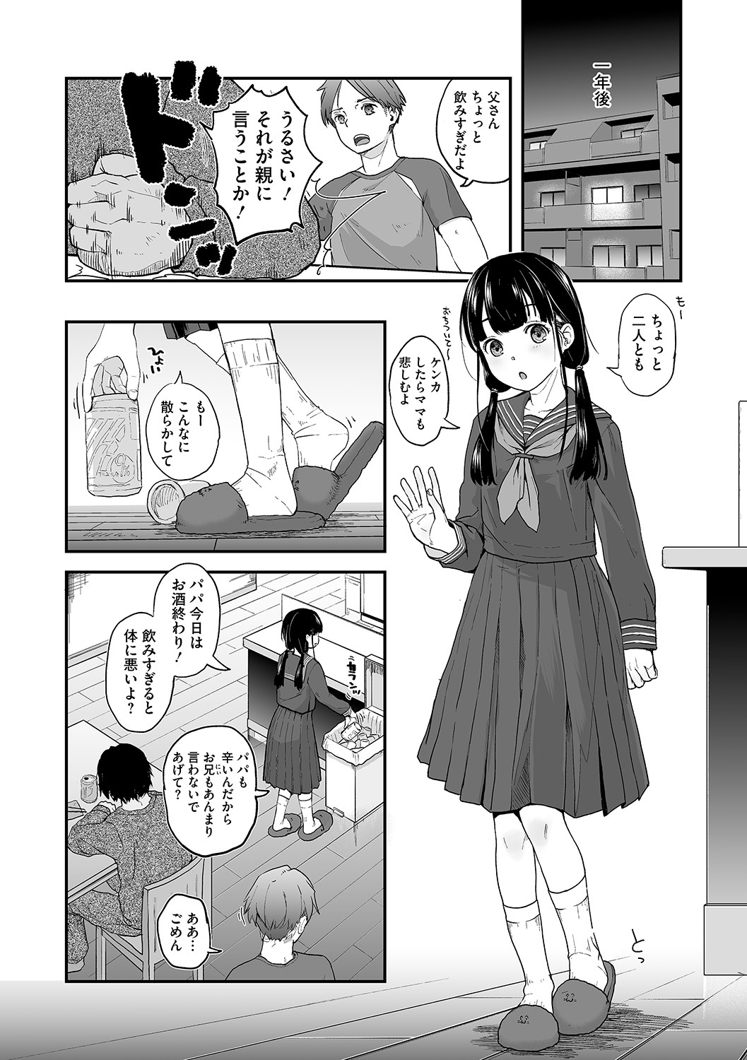 LQ -Little Queen- Vol. 60 page 3 full