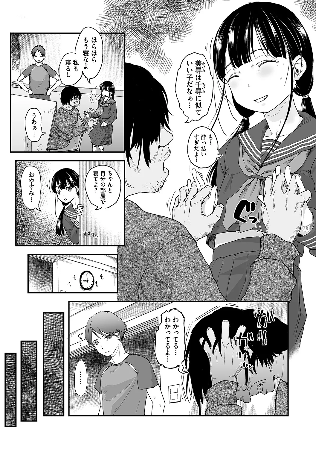 LQ -Little Queen- Vol. 60 page 4 full