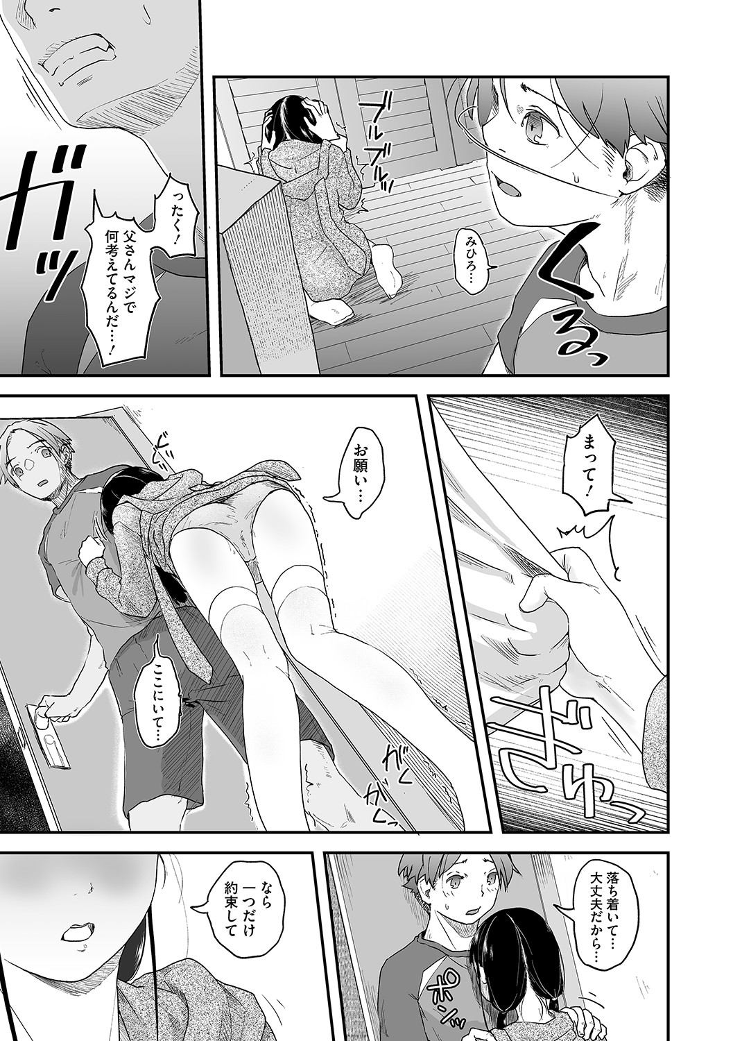 LQ -Little Queen- Vol. 60 page 8 full
