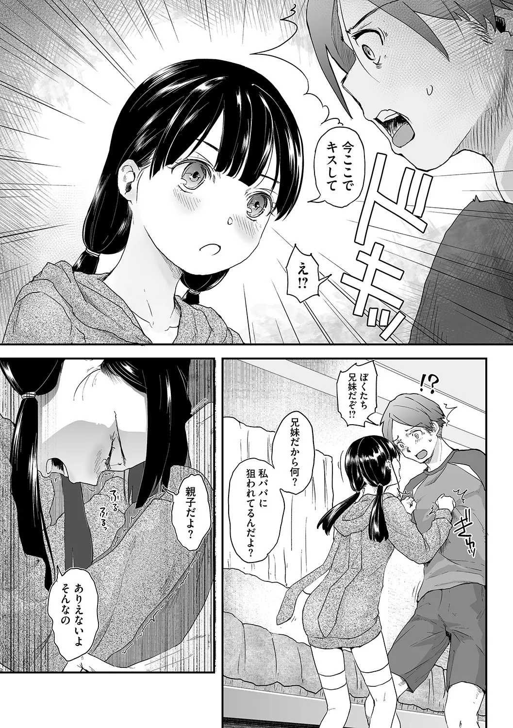 LQ -Little Queen- Vol. 60 page 9 full