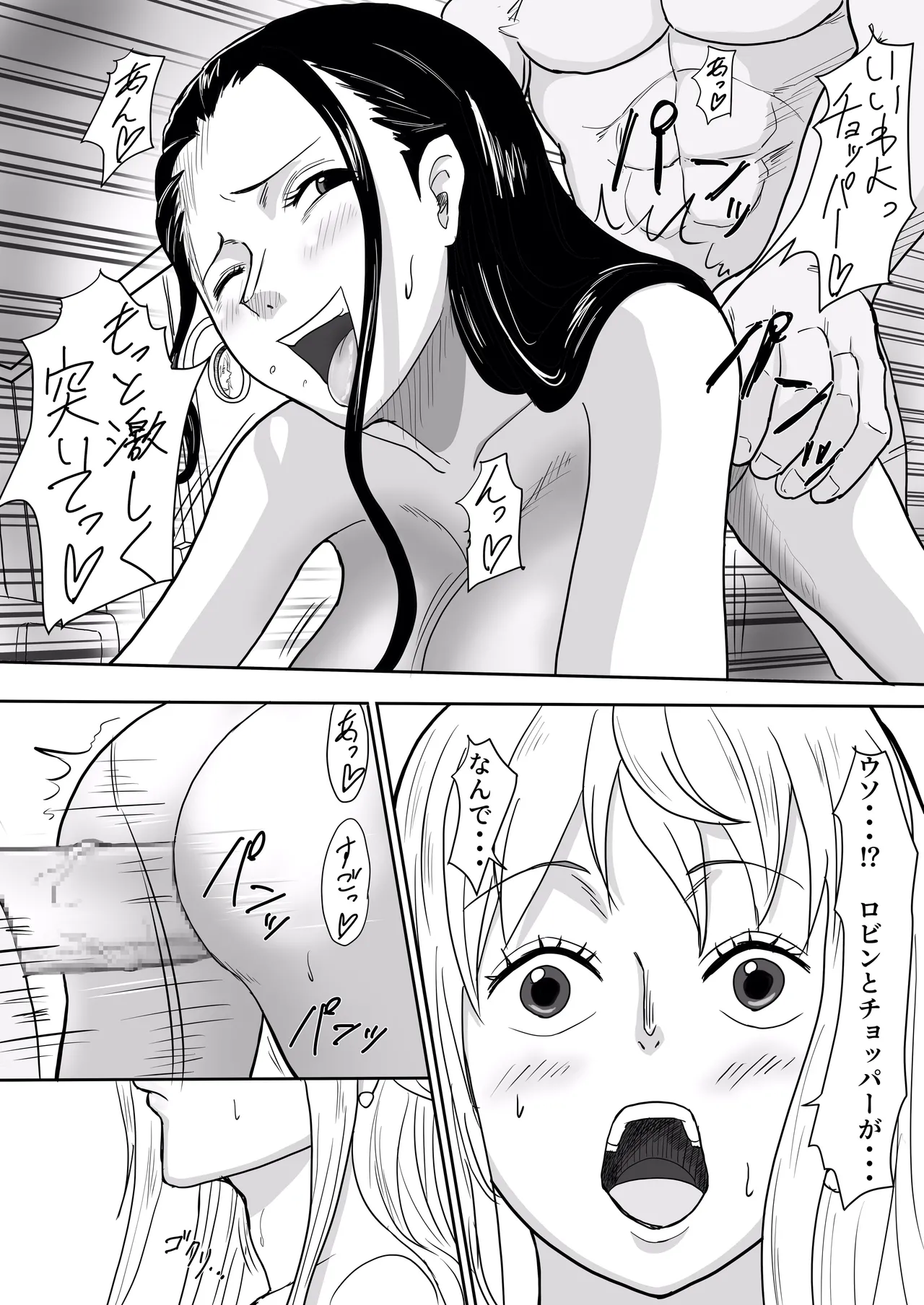 ナミ×チョッパー エロマンガ page 5 full