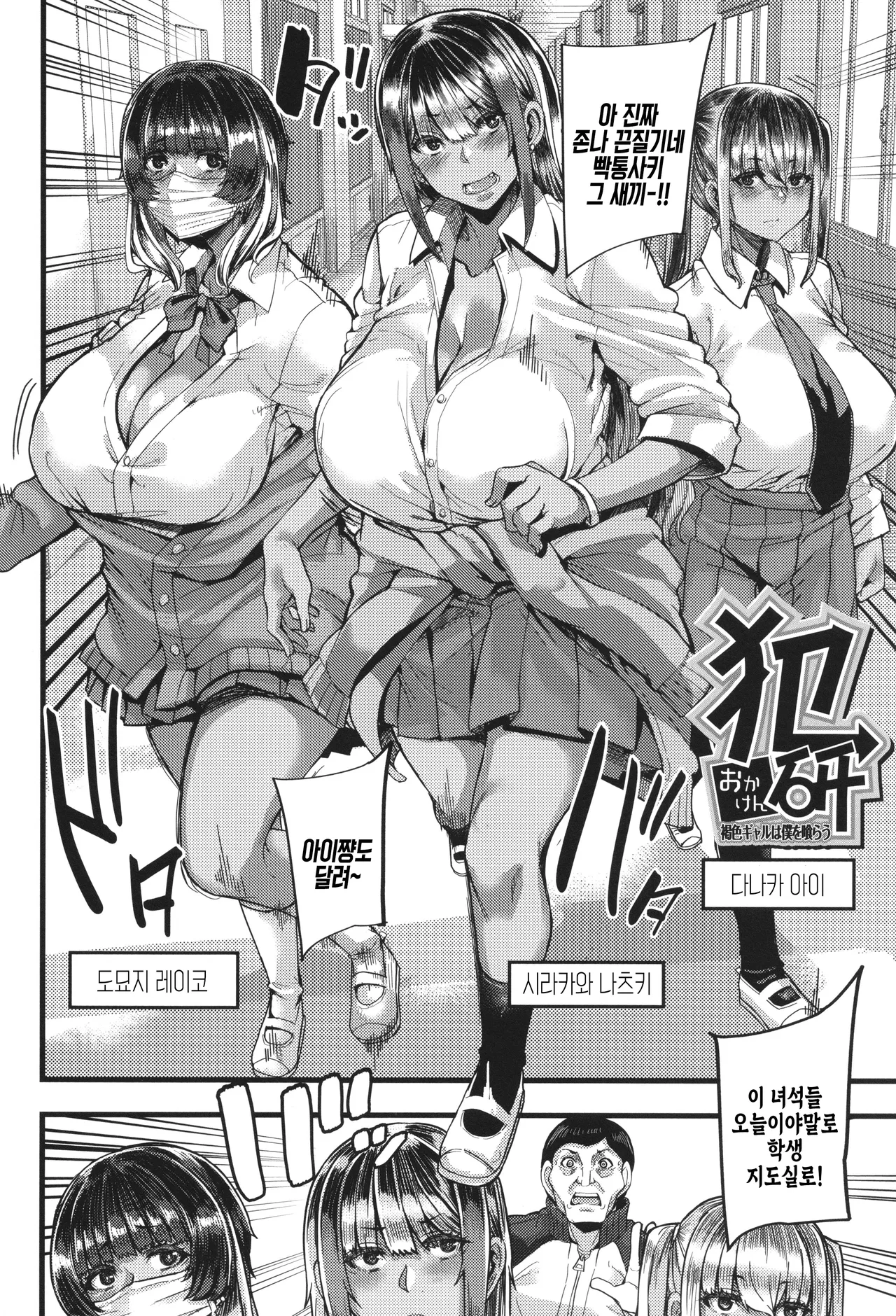 Boku o Kurau wa Kasshoku Gal page 5 full