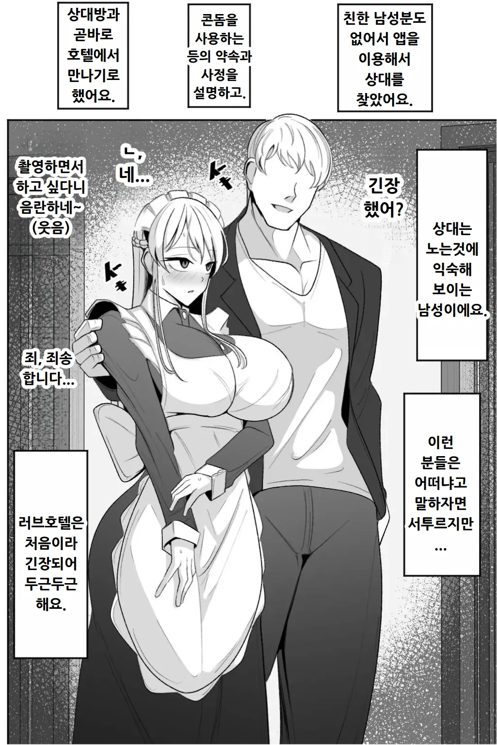 Boku no Maid no Netorase Douga page 5 full