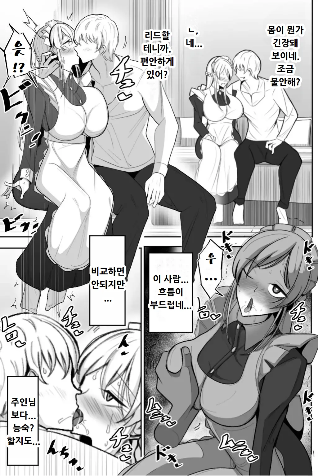Boku no Maid no Netorase Douga page 6 full