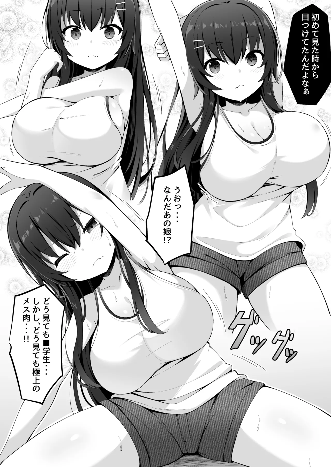 茉莉ちゃんのなつやすみ～寝取られ編～ page 10 full