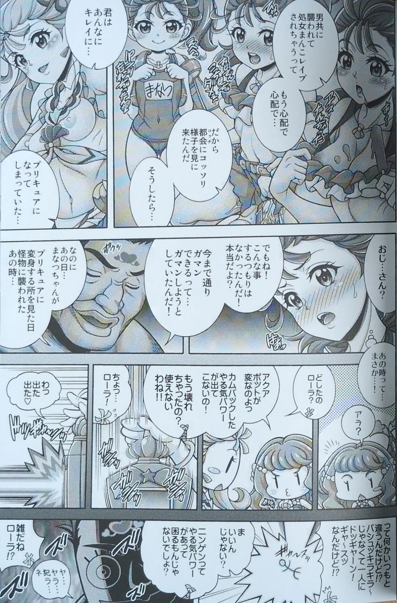常×夏×孕×腹 【写真】 page 4 full