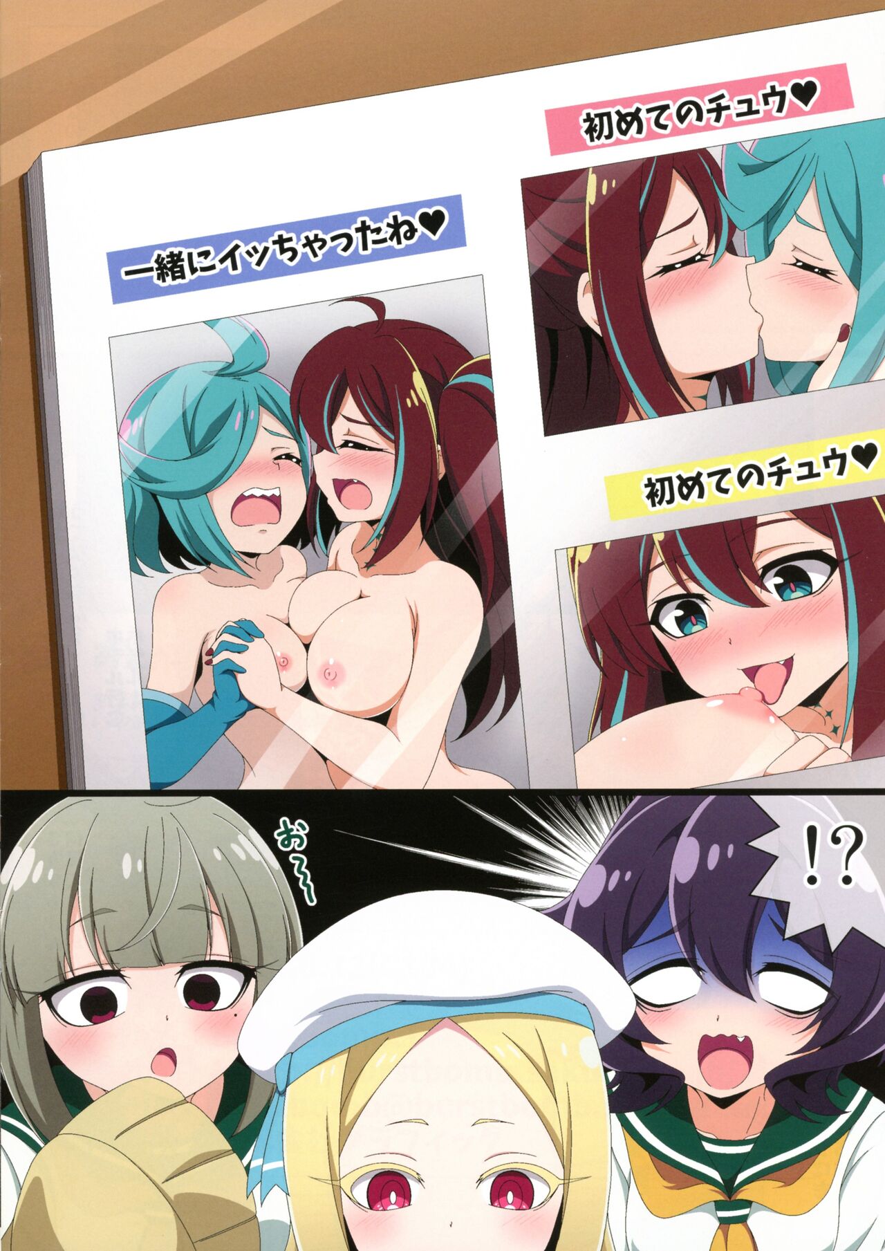 Utena no Shittai page 4 full