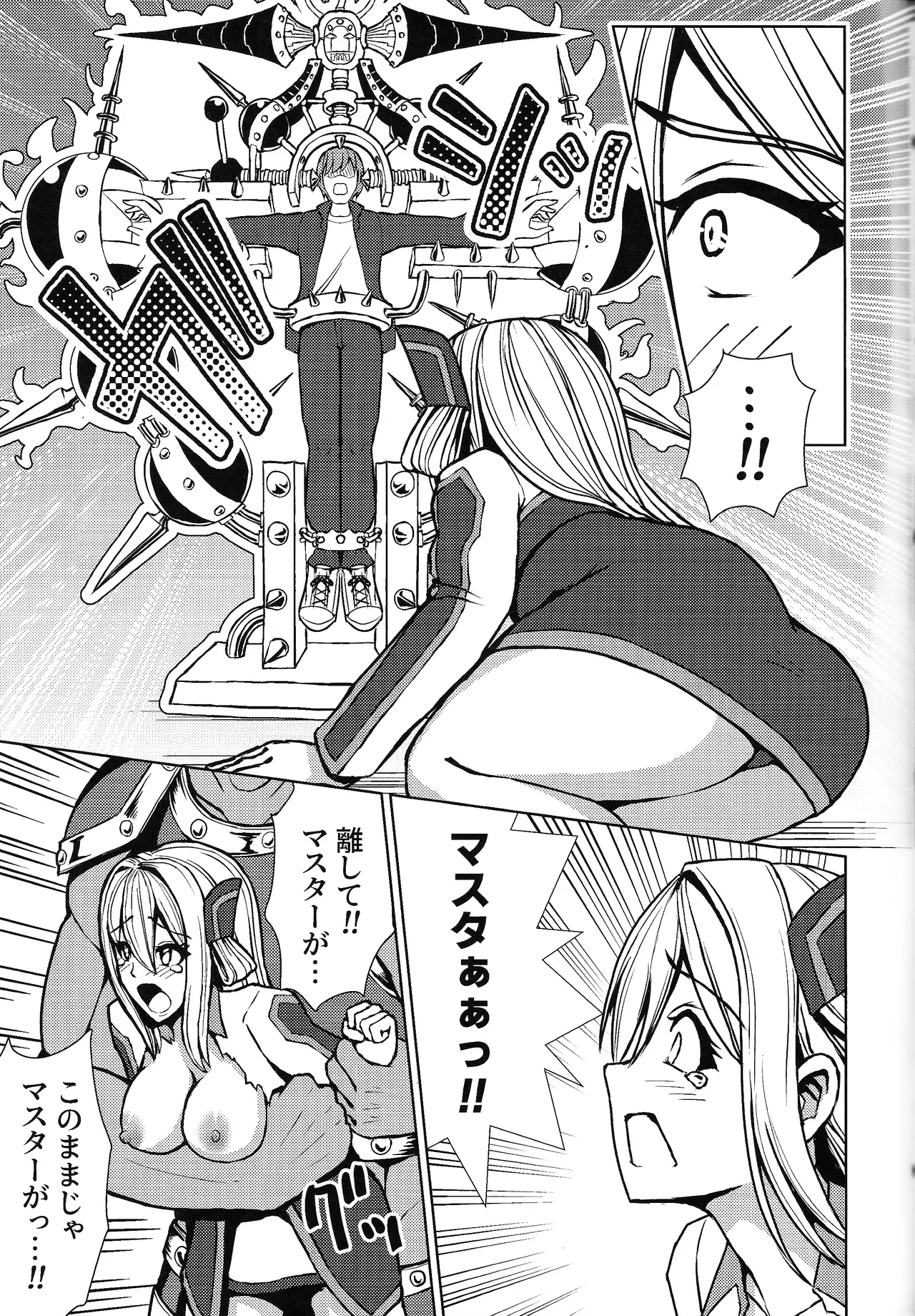 li Katajikena No shan Hime page 4 full